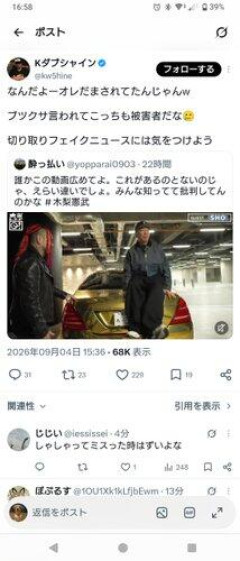 【悲報】Kダブシャインお前らが想像してる3倍くらい酷いお気持ち表明