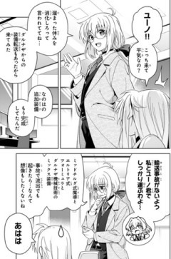 【リリカルなのは EXCEEDS】ユーノくん！？