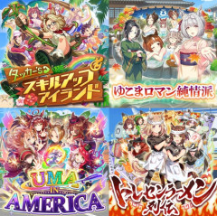 【ウマ娘】最近のシナリオ曲って…そろそろ真面目のターンが来るかもしれないな？