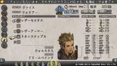 「ファイター」と「ウォリアー」何がちがうん？