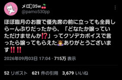 【朗報】妊婦、優先席独占してるやつらに一括「どなたか譲っていただけませんか⁉｣（クソデカボイス）