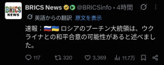 【速報】プーチン大統領「ハッキリ言う。ウクライナと和解したい」