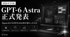 OpenAI社長「すまん、今日出すGPT6でAGIに到達したわｗ」