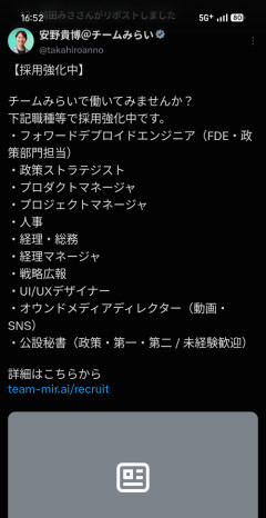 【悲報】チームみらい、スタッフの給料がこちらｗｗｗｗ