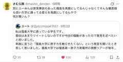【画像】炎上したwakatteTV、擁護派だらけになるwwwwwwwwwwwwwwwwwwwwwwwwwwwwwwwwwwww