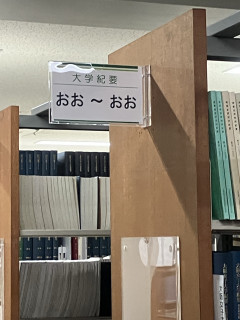 【まとめ】北九州市立図書館で文庫本391冊が盗難か→防犯タグ論争にｗｗｗ