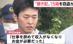 玄関前の「置き配」段ボール約15箱（フィギュア168点、90万円分）消える　窃盗容疑で無職の男（３０）を逮捕 　埼玉（動画あり）
