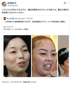 【差別/ルッキズム】東大・本田由紀教授「遺伝的要因のおそろしさを感じる」彬子さま巡る発言が大炎上→東大も認知、日本教育学会は倫理委において対応検討