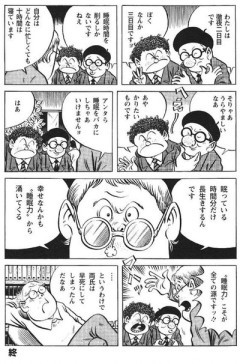 【睡眠】なんだよこの漫画ｗｗｗ【注意】