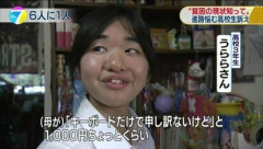 【まとめ】NHK非正規貧困層特集にやらせ疑惑→冷蔵庫の不自然さに総ツッコミｗｗｗ