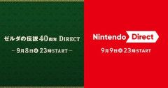 「ゼルダの伝説40周年 Direct 2026.9.8」「Nintendo Direct 2026.9.9」配信決定！！