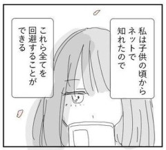 【悲報】みい山作者亜月ねね「私はネットのトラブルを学んできたから炎上を回避できる」