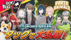 【にじさんじ】８人を掴んで殴って投げ飛ばせ！大乱闘がカオスすぎ！
