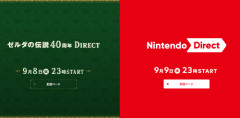 『ニンテンドーダイレクト』『ゼルダの伝説40周年ダイレクト』9月8・9日配信決定！神すぎるだろおおお！！