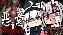 【愉悦】白上フブキが百鬼あやめを恐怖のどん底へ？ホラーゲーム「Dread Neighbor」で繰り広げられる！