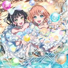 【蓮ノ空】スリーズブーケのねえ小岩小岩小岩って歌【ラブライブ！】