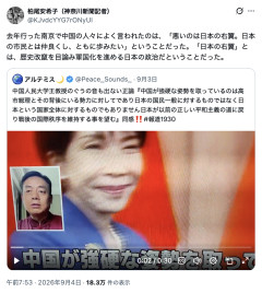 【マスコミ仕草】神奈川新聞記者「中国南京の人々に『悪いのは日本の右翼。日本の市民とは仲良く歩みたい』とよく言われた」→ツッコミ殺到