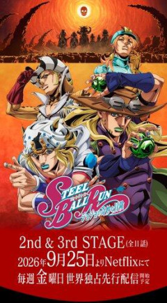 【悲報】正直、JOJOでまともなラスボスの倒し方だったのって4部と6部だよな