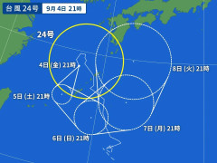 【驚愕】台風24号、1周したのち本州へｗｗｗｗｗｗｗｗｗｗｗｗｗｗ