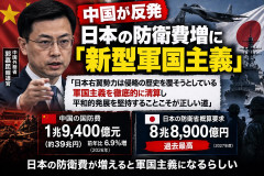 【速報】日本の防衛予算が過去最高になった事に対し、中国政府が日本に内政干渉「軍国主義を徹底的に清算しろ」
