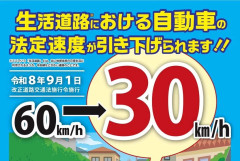 【交通ルール】生活道路30km制限、クソ過ぎるｗｗｗｗｗｗｗｗｗｗｗｗｗｗｗｗｗｗｗｗｗｗｗ