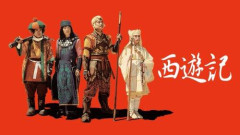 【悲報】２００６年頃にやってた香取主演のドラマ「西遊記」の思い出