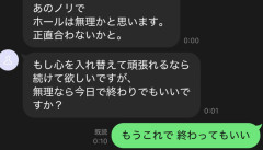 店長「ノリがきつい。改善するのが無理なら辞めてほしい」と言われたバイトさん、「もうこれで終わってもいい」と返信 → 結果ｗｗｗｗｗ