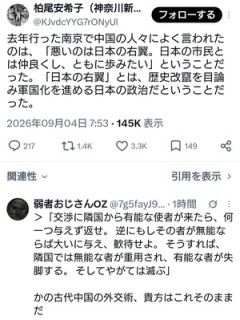 マスコミ「中国の人々がよく言うのは日本の市民とは仲良く歩みたい。悪いのは日本の右翼」