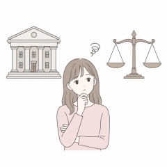 司法に不信感を抱いてる方、いますか？