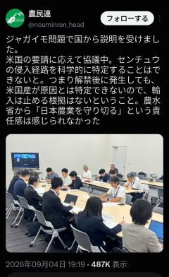 米国産ジャガイモ輸入解禁の害虫リスク、フードジャーナリスト「安心安全なものが少なくなり高くなる懸念」