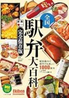 京都⇔下関 観光列車ウエストエクスプレス銀河が走る!昭和の売り子弁当販売も!