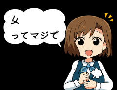【　女　】ってマジで彼氏いない期間がないよなｗｗｗｗｗｗ