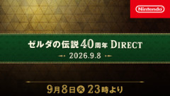 ゼルダだけで30分もやることある…？