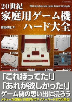 【悲報】中学生「漫画ゲームにハマると貧乏になり、まともな大人に育たないというのは今の40代が証明した」