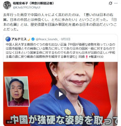 【速報】神奈川新聞記者「中国の人々によく言われたのは悪いのは日本の右翼。日本の市民とは仲良く歩みたいということだった」