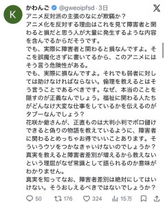 ドワンゴ川上氏「ぶっちゃけ障害者と関わると損するのは真実。本当のことを書いてるみい山はアニメ化したほうがいい」