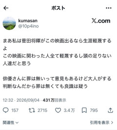 【悲報】菅田将暉、全てを失いそうｗｗｗｗｗｗｗｗｗｗ