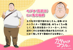 【まとめ】こち亀新アニメ、両津勘吉の声優に落合福嗣→ファン反応がカオスｗｗｗ