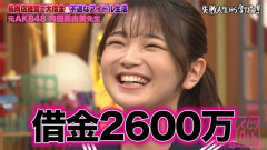 20歳で借金5000万円を負った元AKB48センター・内田眞由美さん、32歳の現在変わり果てた姿で発見される…