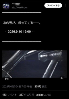 【速報】謎の新作アニメ発表 「あの男が帰ってくる――。」