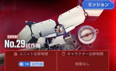 【GジェネE】試作機エタロ難しかろう！