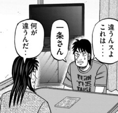 【ウマ娘】エースやエピみたいな娘が好きな事に言い訳する村上と一条