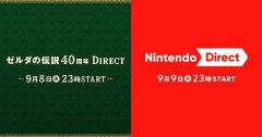 『ゼルダの伝説40周年Direct』、9月8日23時から配信！