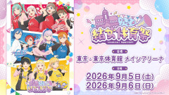【開催直前】ラブライブ！スーパースター!! Liella! 結女体育祭まとめ｜競技内容・チケット・物販情報