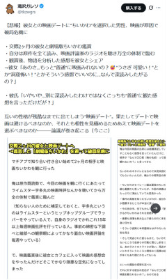 【悲報】ちいかわ映画を観た男さん、破局の危機に陥ってしまうｗｗｗｗ