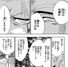 BLEACHキャラは多かれ少なかれだいたいフェイロンみたいなとこがある