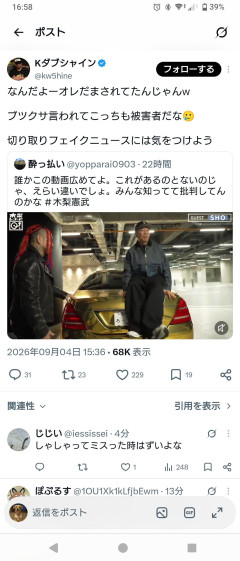 【悲報】Kダブシャインさん、悪質な切り抜き動画にだまされてしまう