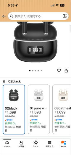 Amazonで売ってるイヤホン元値が29000円でセールで1699円…