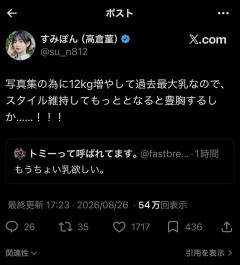 【朗報】グラドルさん、12kg増量し過去最大乳になる