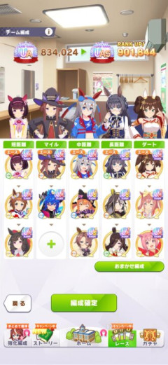 【ウマ娘】部分的に審議が必要な子も…「ち っ ち ゃ い も の ク ラ ブ」